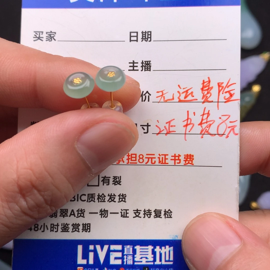 翡翠颈饰未镶嵌豆**豆