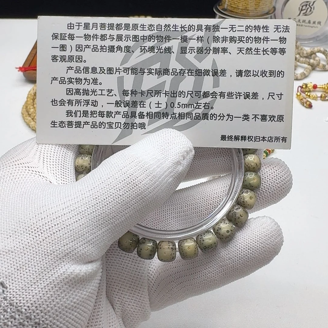 星月菩提吊坠205灭世小冰糖大眼睛8桶单圈