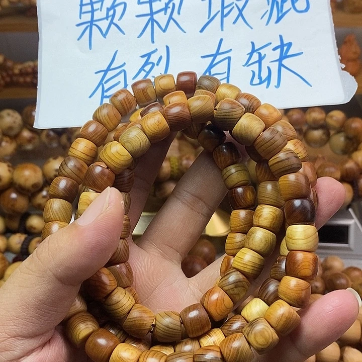 柏木（崖柏）崖柏瑕疵1.1