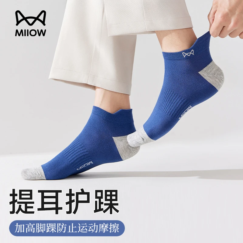MiiOW/猫人男士星空运动低帮透气棉质船袜不掉跟春夏短袜子五双装