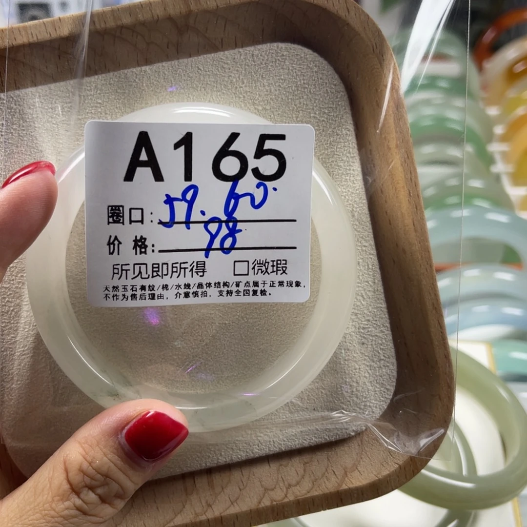 石英质玉（非洲翠）手镯未镶嵌165