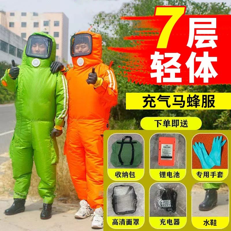新款七层充气马蜂服耐磨抗刺穿方形面罩防金环红娘胡蜂专用防蜂服