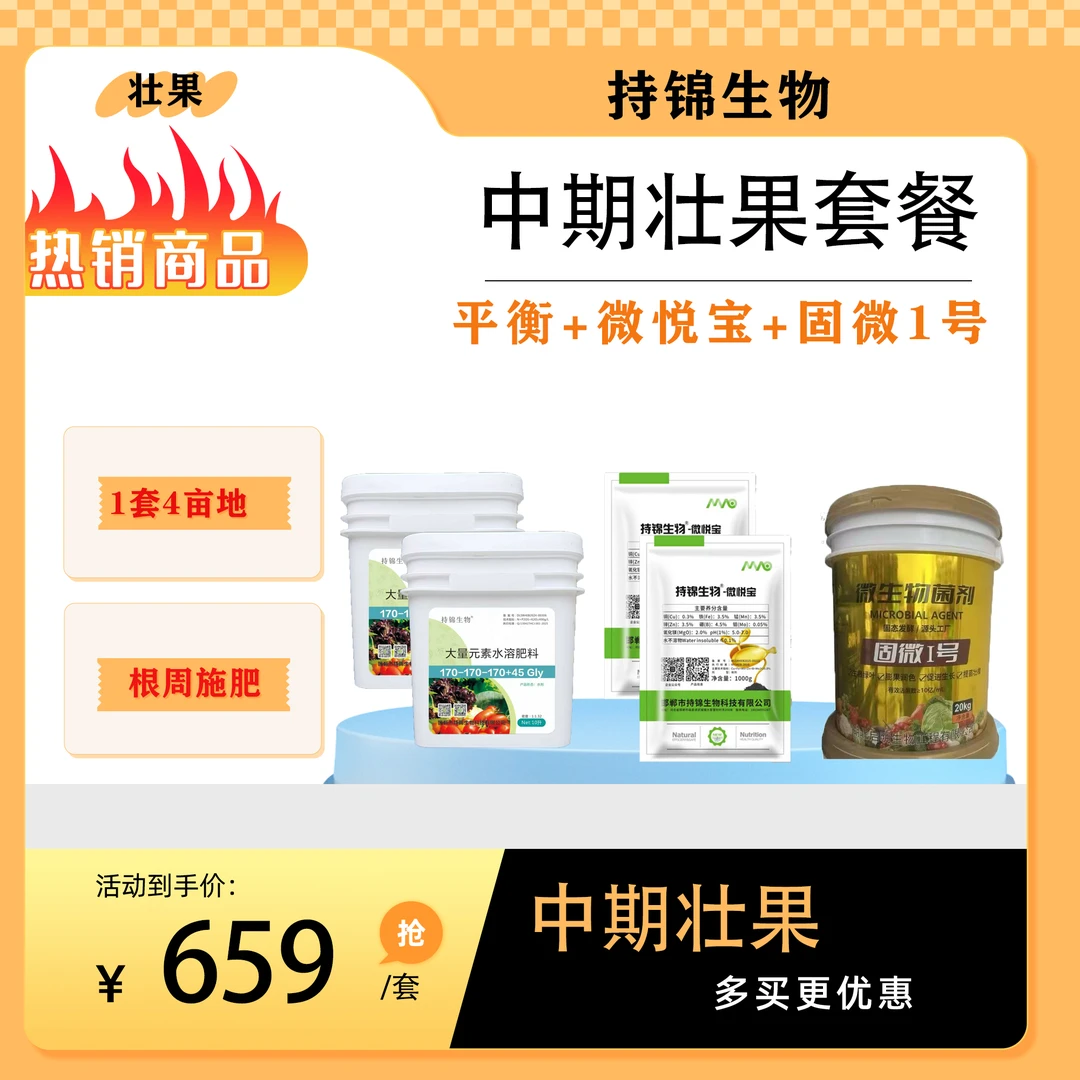 中期壮果，针对果实不均匀