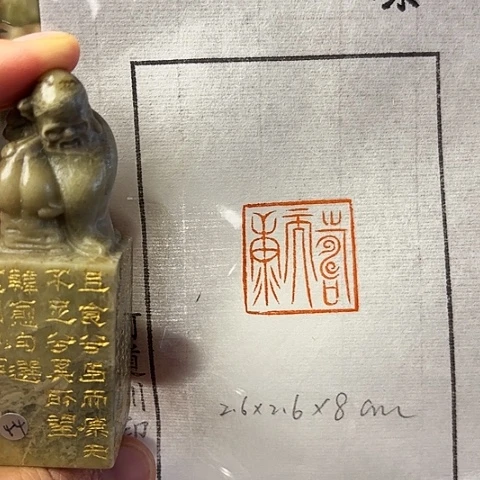 青田石印石篆刻作品