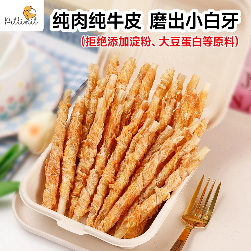 【养宠装备】宠物狗狗零食鸭肉干幼犬零食品牌磨牙棒洁齿磨牙棒狗狗