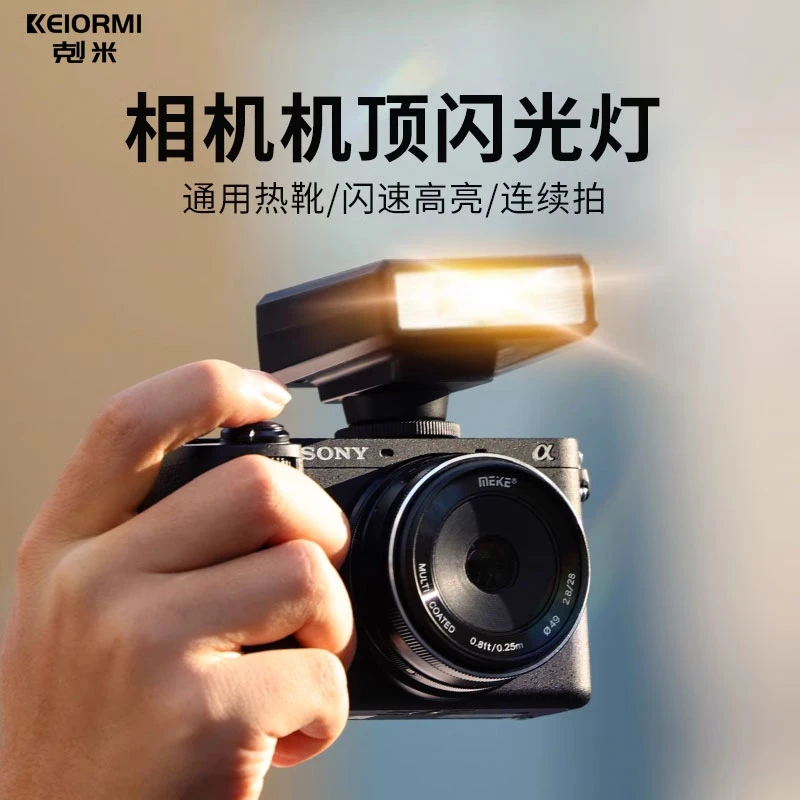相机机顶闪光灯外接单反佳能索尼外置迷你热靴微单摄影小型补光灯