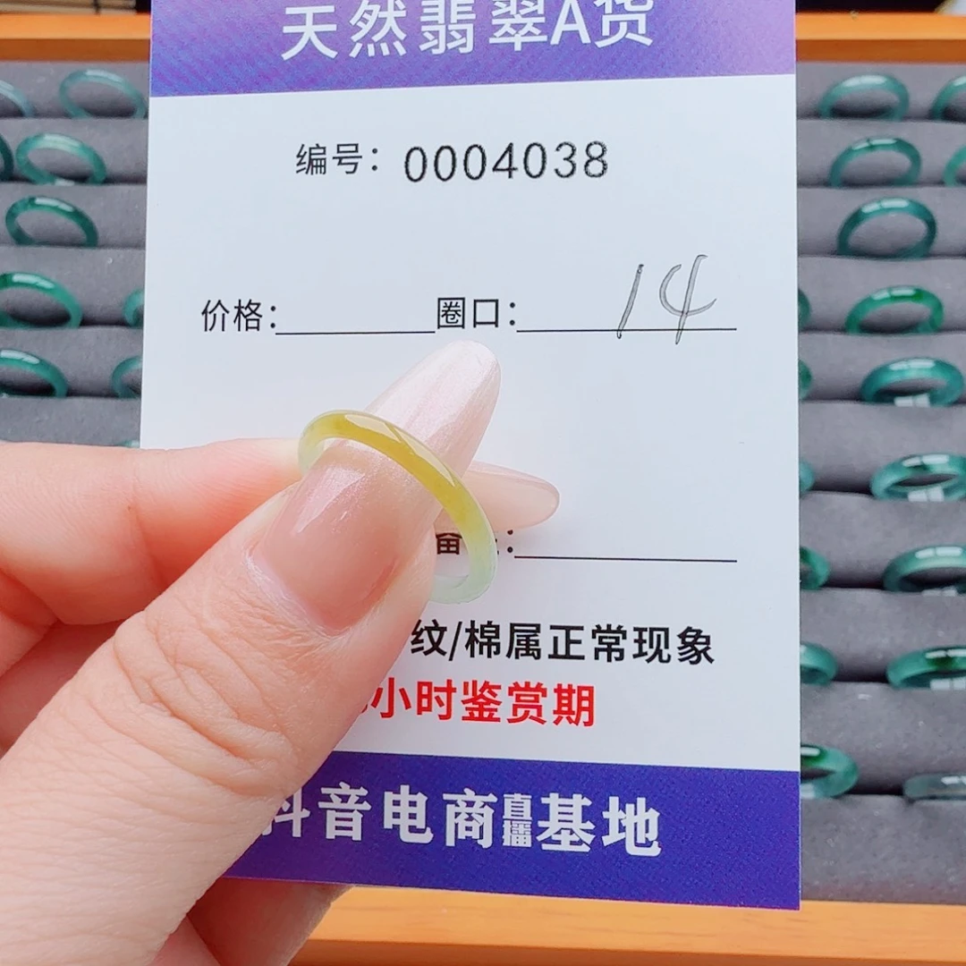 考***拉翡翠戒指未镶嵌翡翠