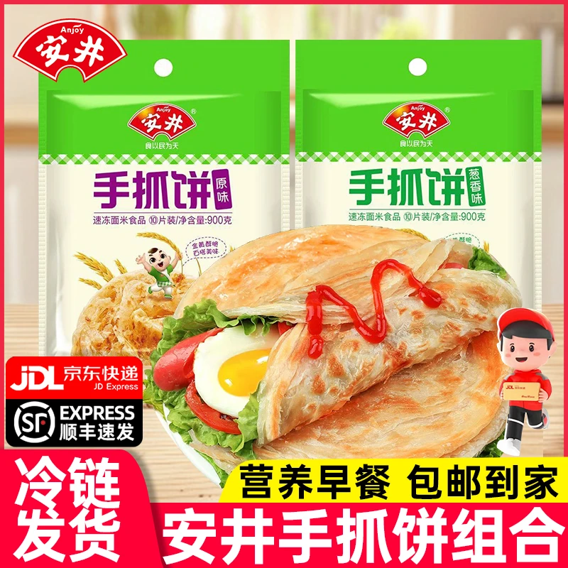 Anjoy/安井葱味原味手抓饼900g营养健康早餐煎饼脆饼台湾方便速食
