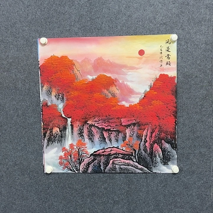 国画四尺斗方鸿运一幅