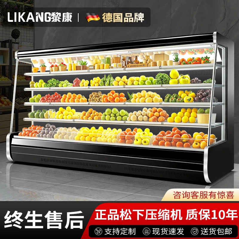 风幕柜水果保鲜柜商用蔬菜水果店冷藏展示柜分体风幕柜冷藏展示柜
