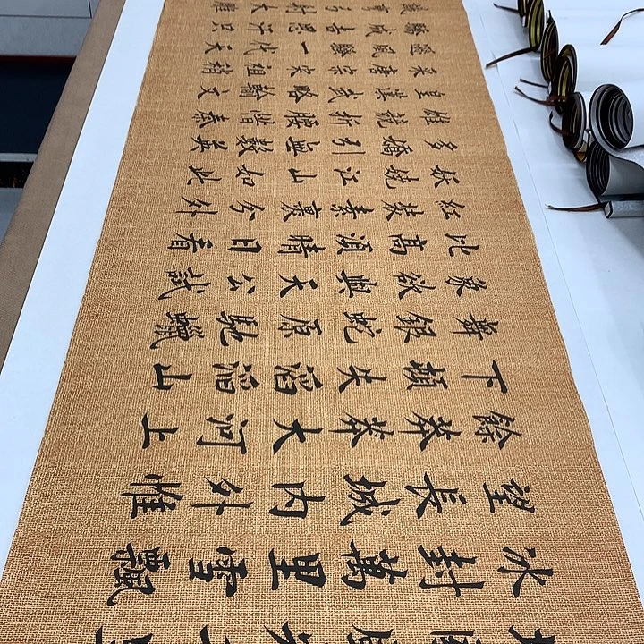 书法沁园春雪李淦