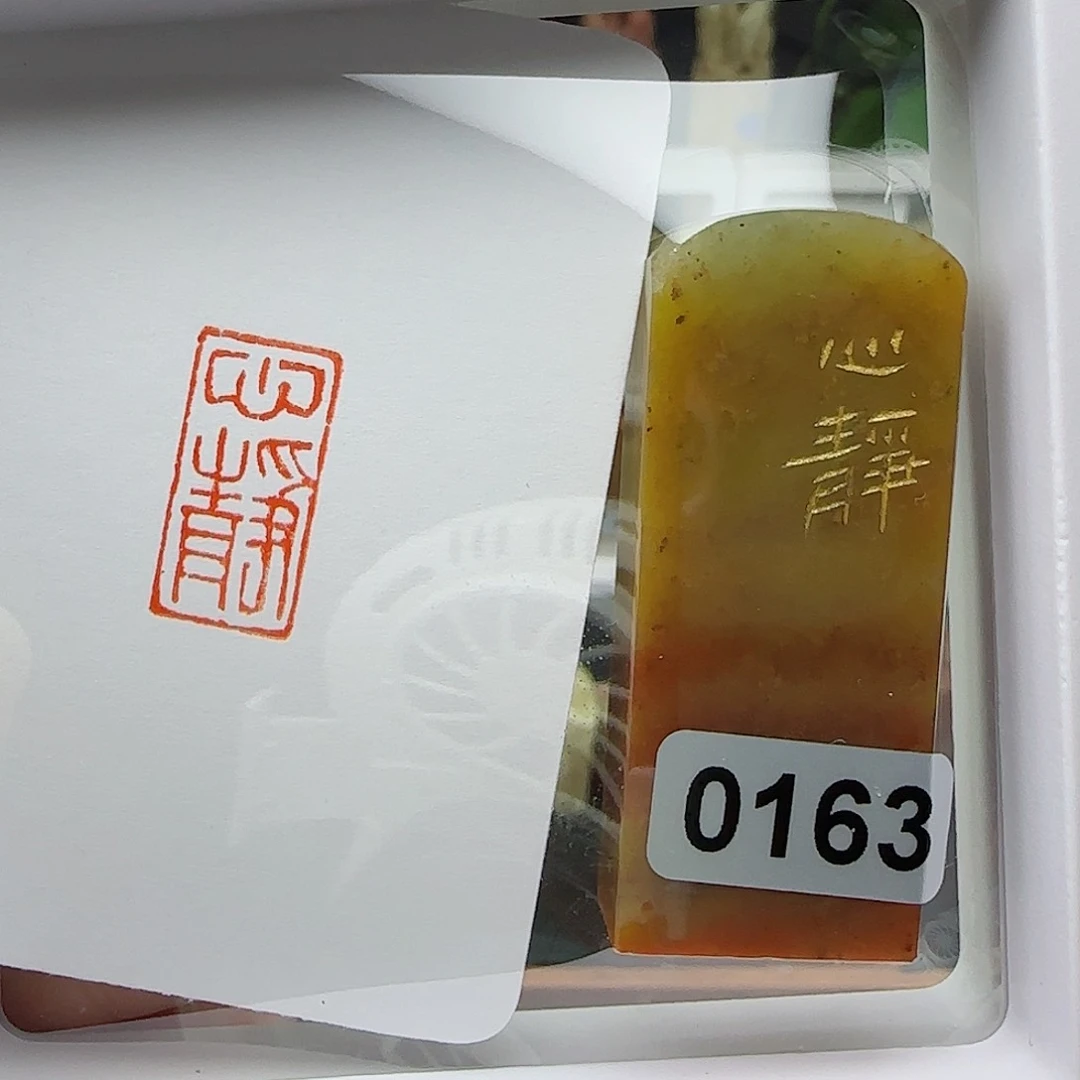 寿山石印石心静1×2