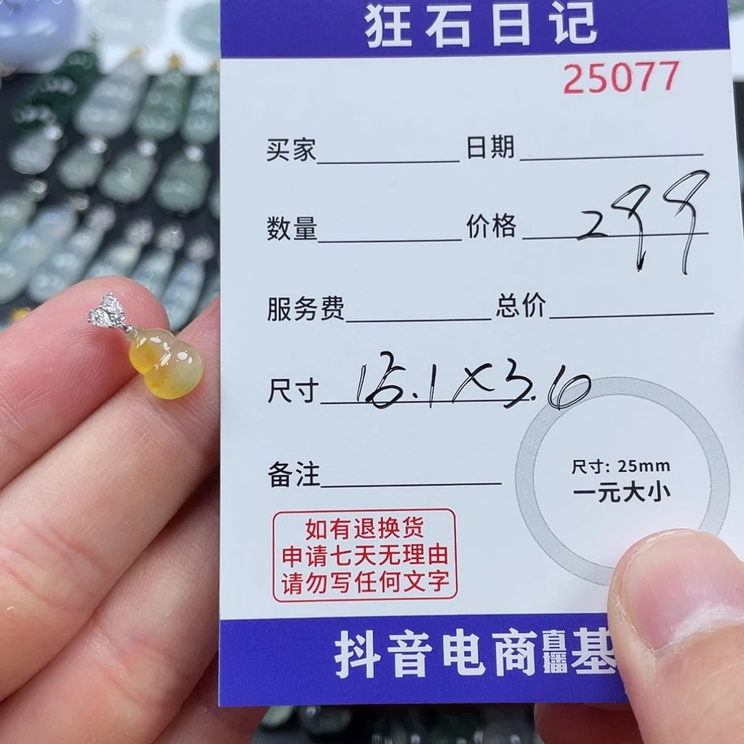 又***买翡翠18K金镶嵌颈饰
