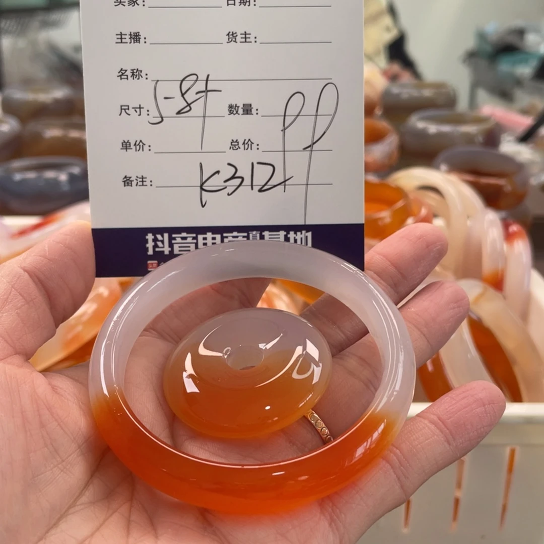 西***王玛瑙/玉髓未镶嵌手镯