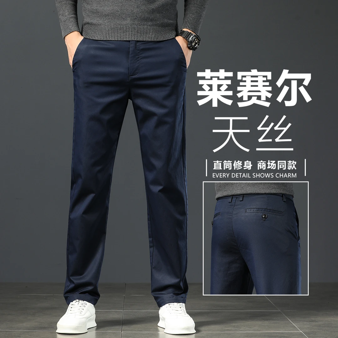香港春季新款休闲裤男士宽松直筒弹力百搭长裤中年莱赛尔商务西裤