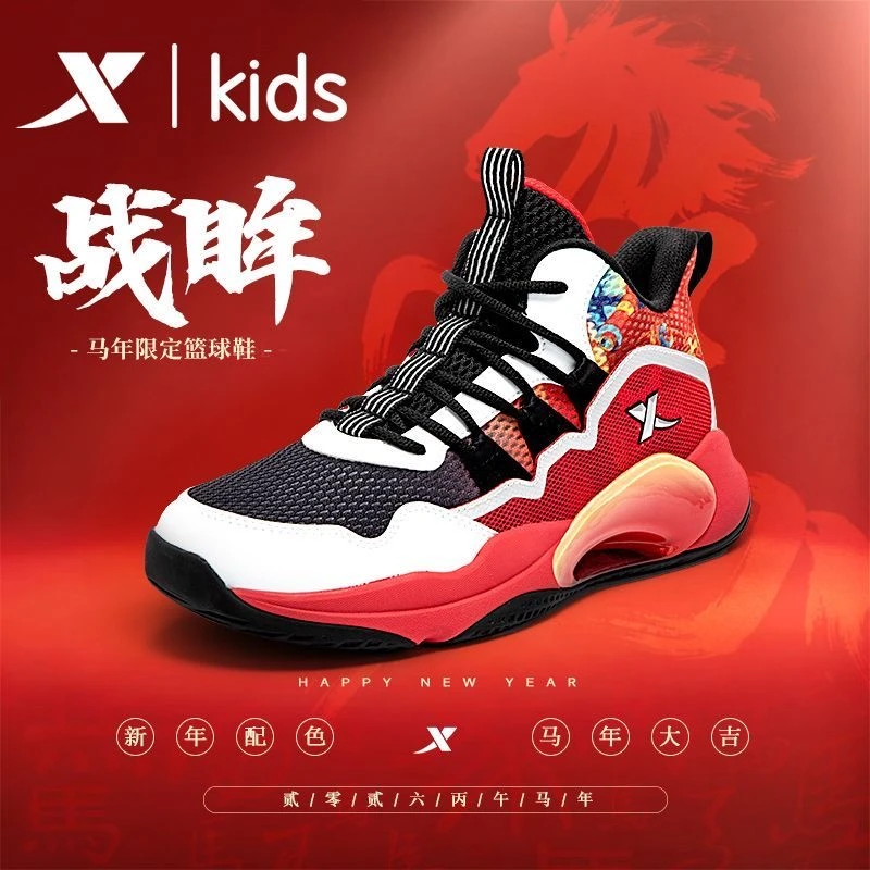 【加厚密网】特步儿童冬季专业实战篮球鞋女童防滑减震运动鞋9238