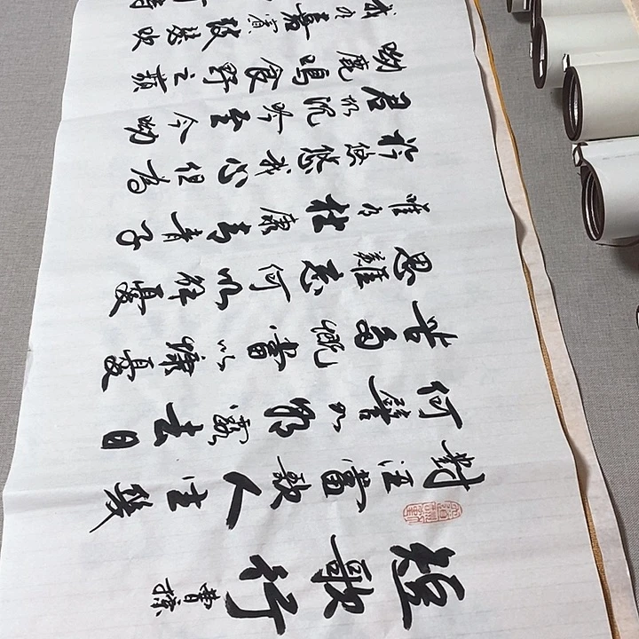 书法短歌行李保军