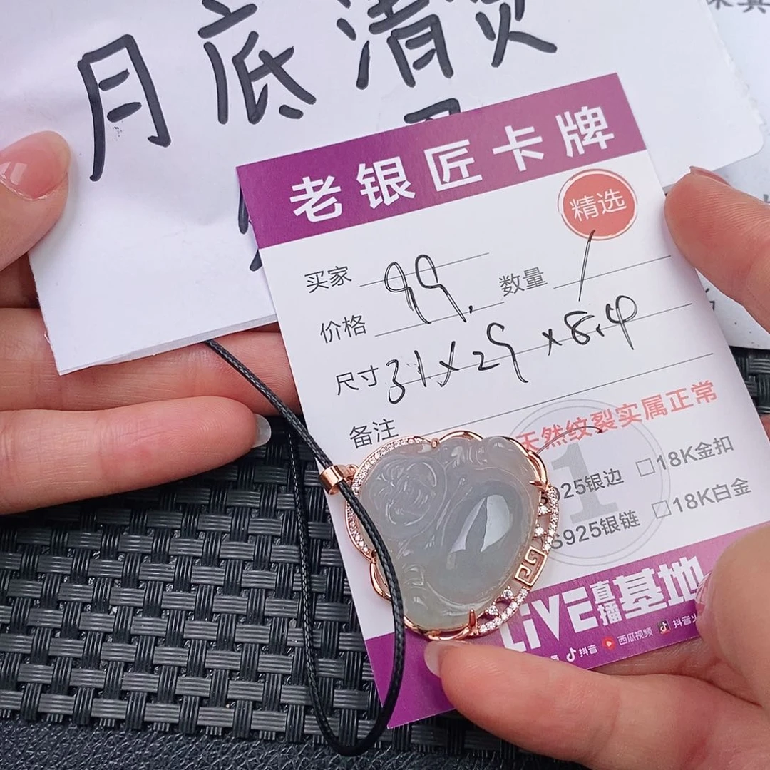 翡翠银S925镶嵌颈饰吊坠