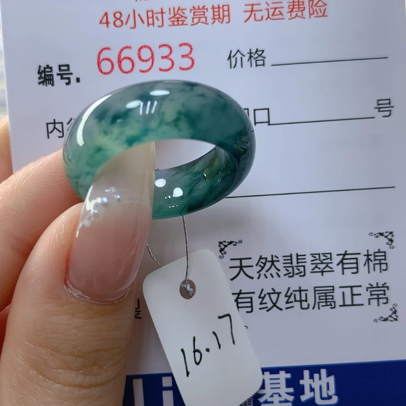 【闪购商品】翡翠戒指未镶嵌天然