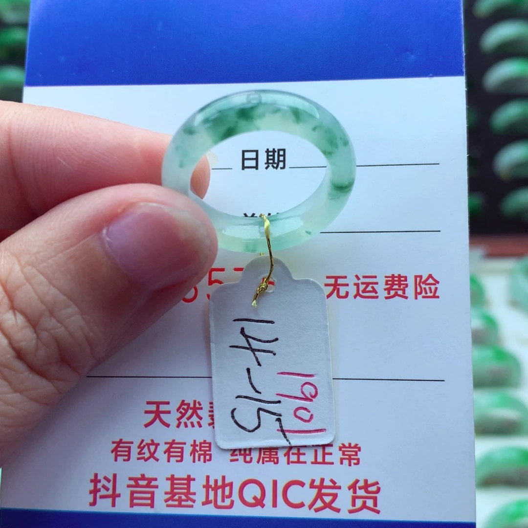 翡翠戒指未镶嵌）
