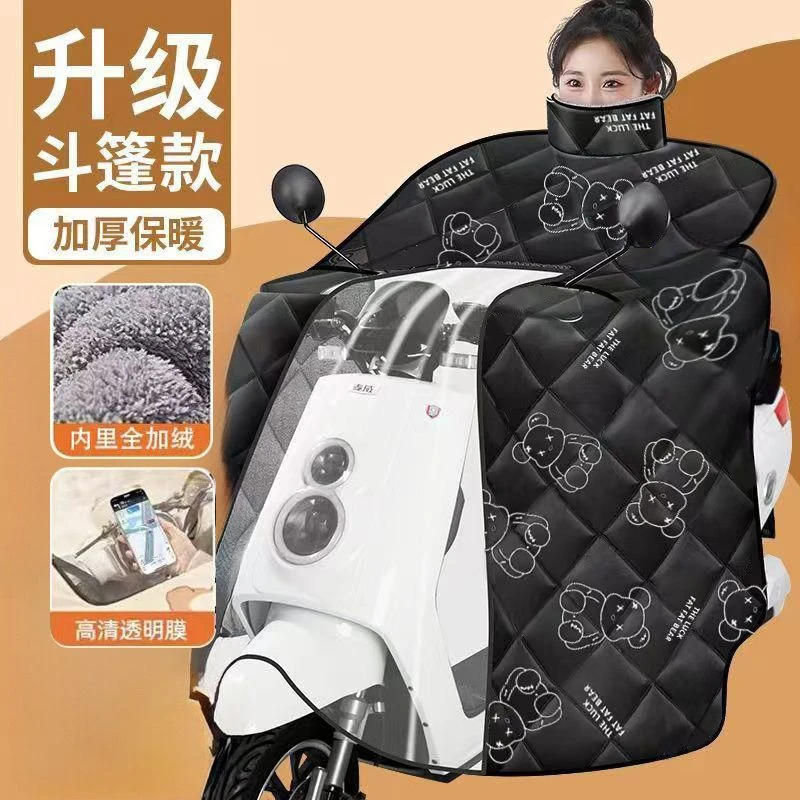 斗篷款电动车挡风被冬季电瓶车加绒加大加厚电动摩托车防水保暖gc