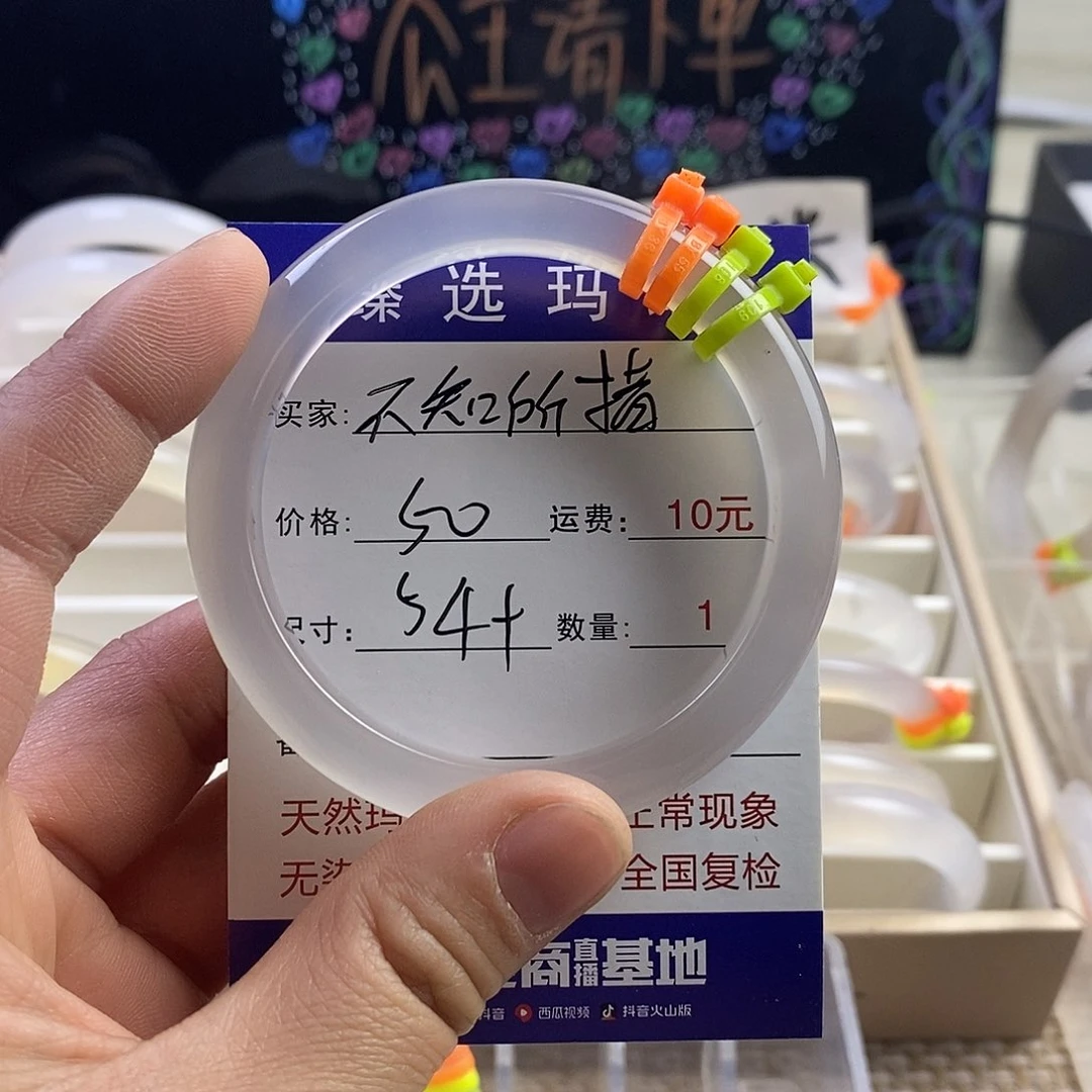 玛瑙/玉髓手镯未镶嵌不**措