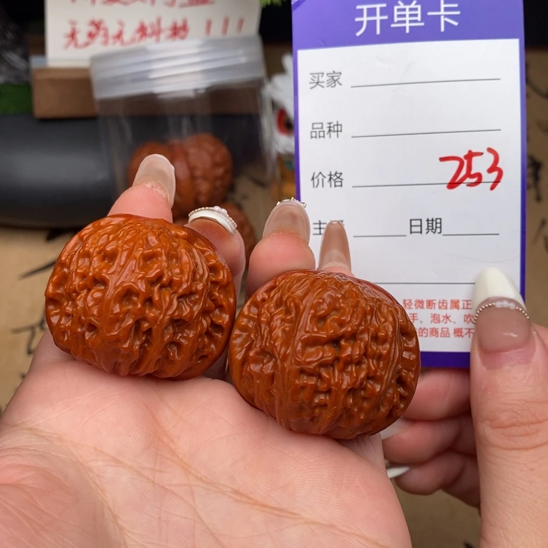 文玩核桃吊坠253号37白