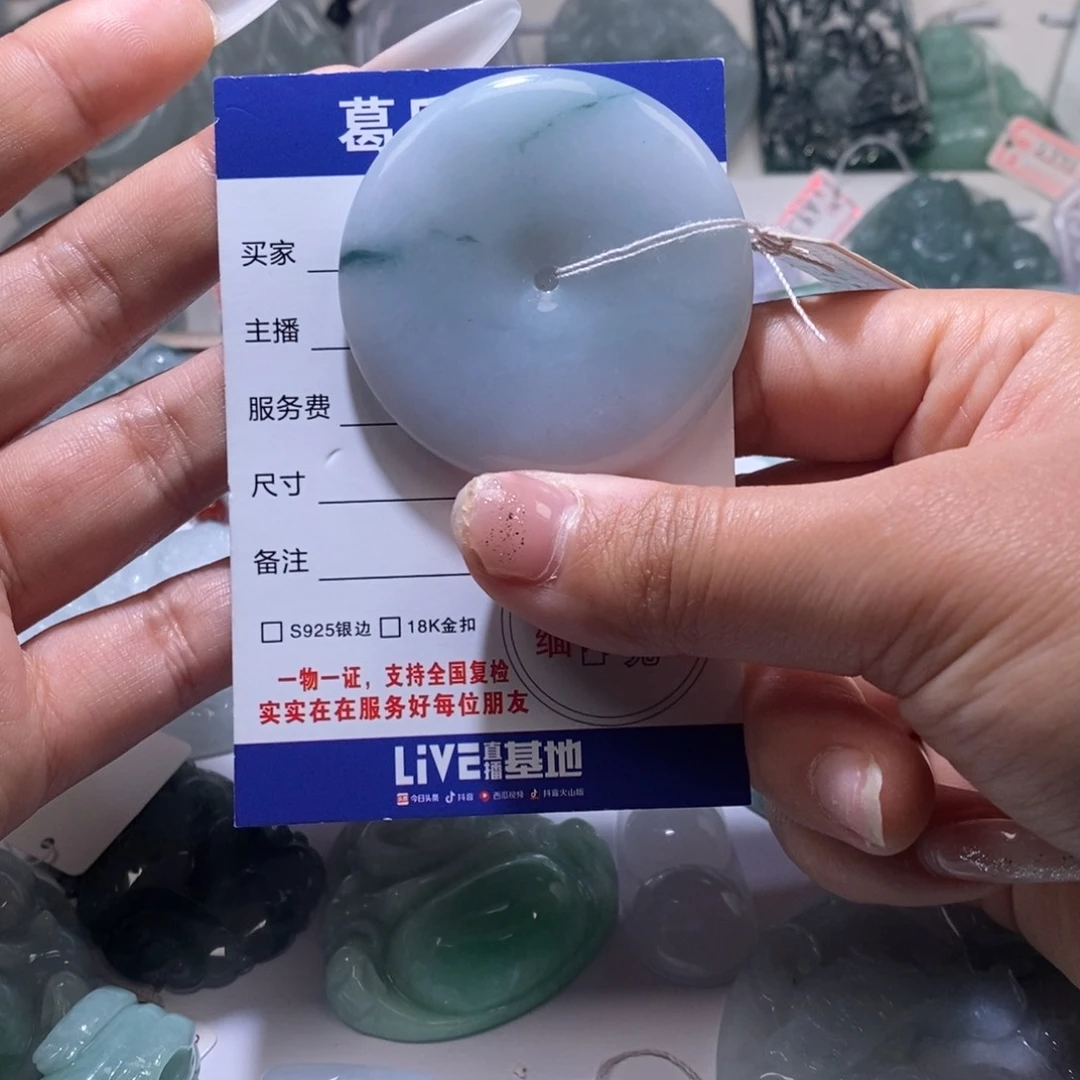 翡翠颈饰未镶嵌翡翠46