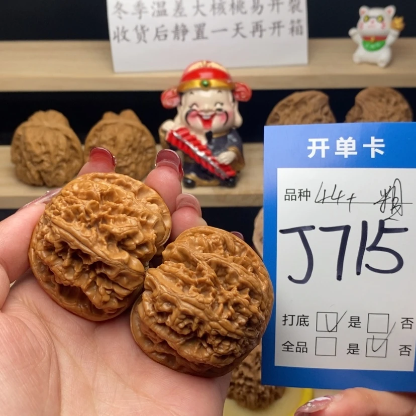 【闪购商品】文玩核桃把件粗筋