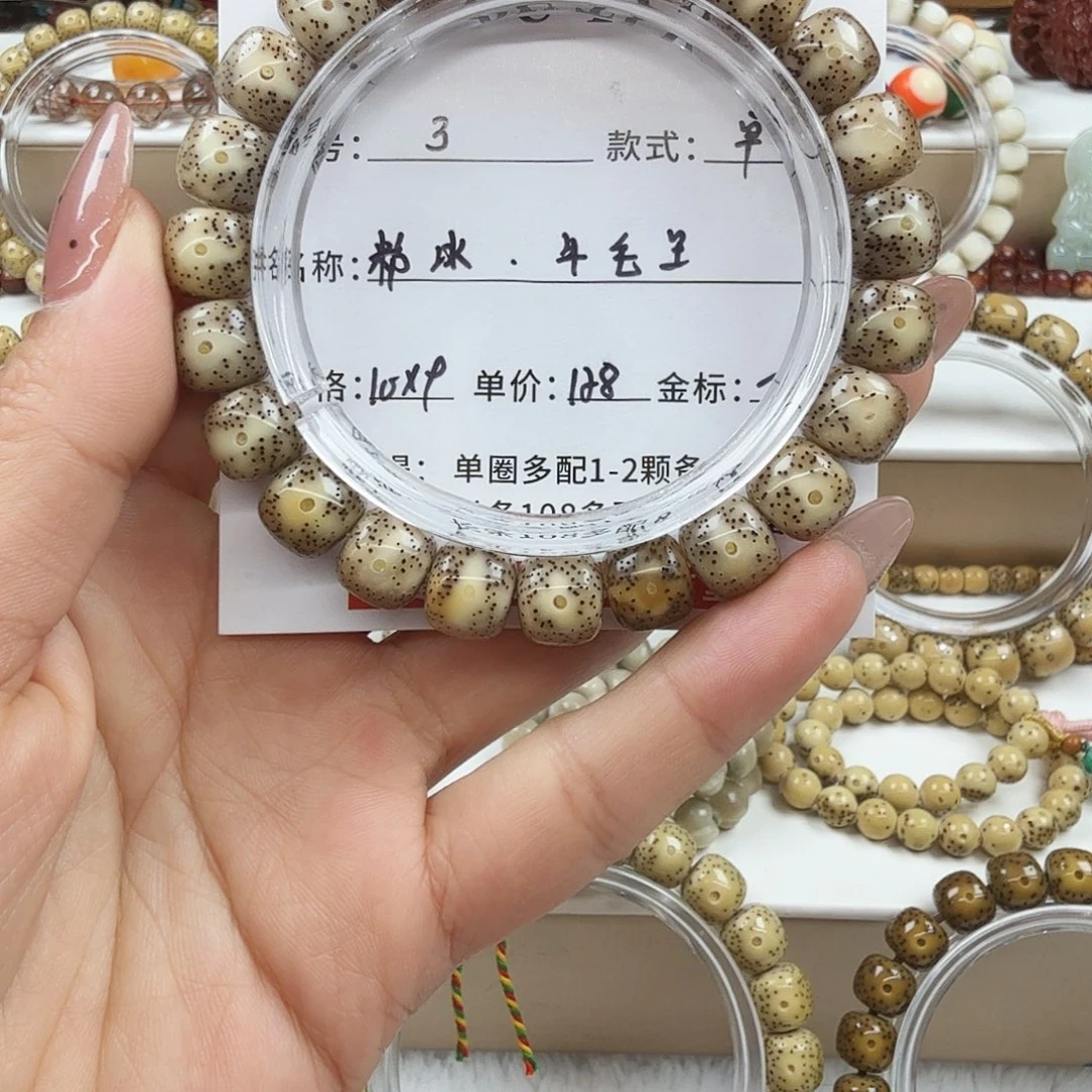 星月菩提手串菩提