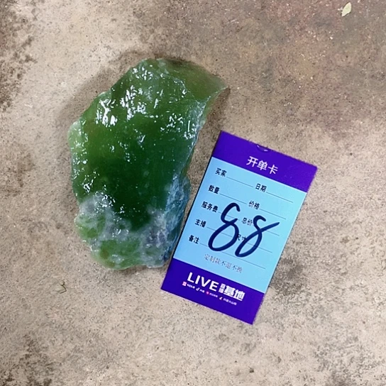【闪购商品】蛇纹石玉未镶嵌原石长**事