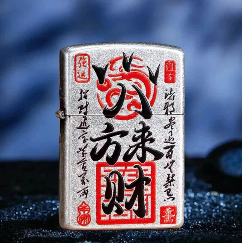 八方来财煤油防风打火机男士送男友达人1无油