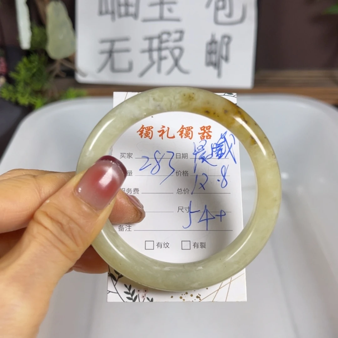 【闪购商品】蛇纹石玉手镯未镶嵌晨****）