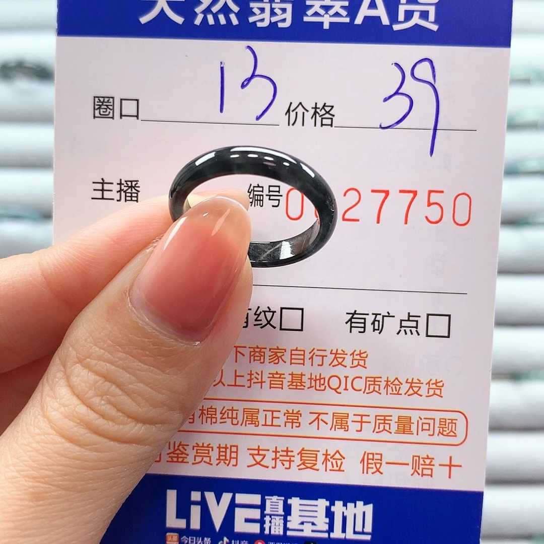 翡翠戒指未镶嵌翡翠