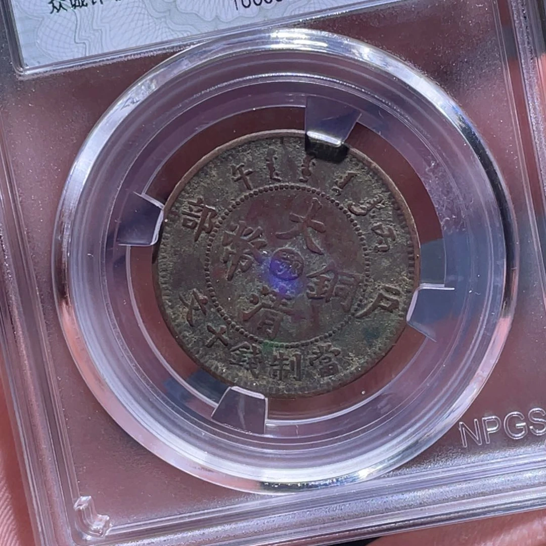金属江南收藏江南柴0850