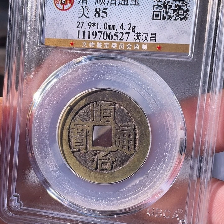 铜EB封装评级盒子币一个6527