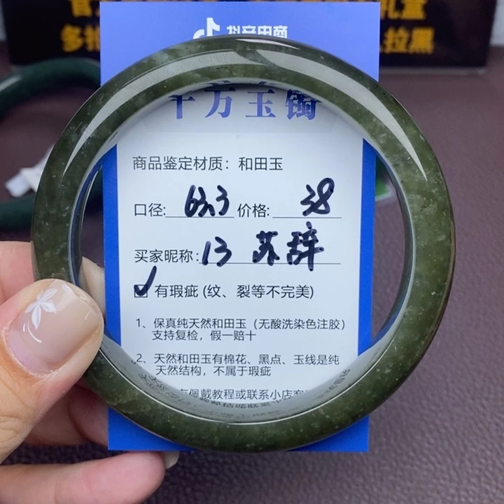 苏***辞和田玉未镶嵌手镯