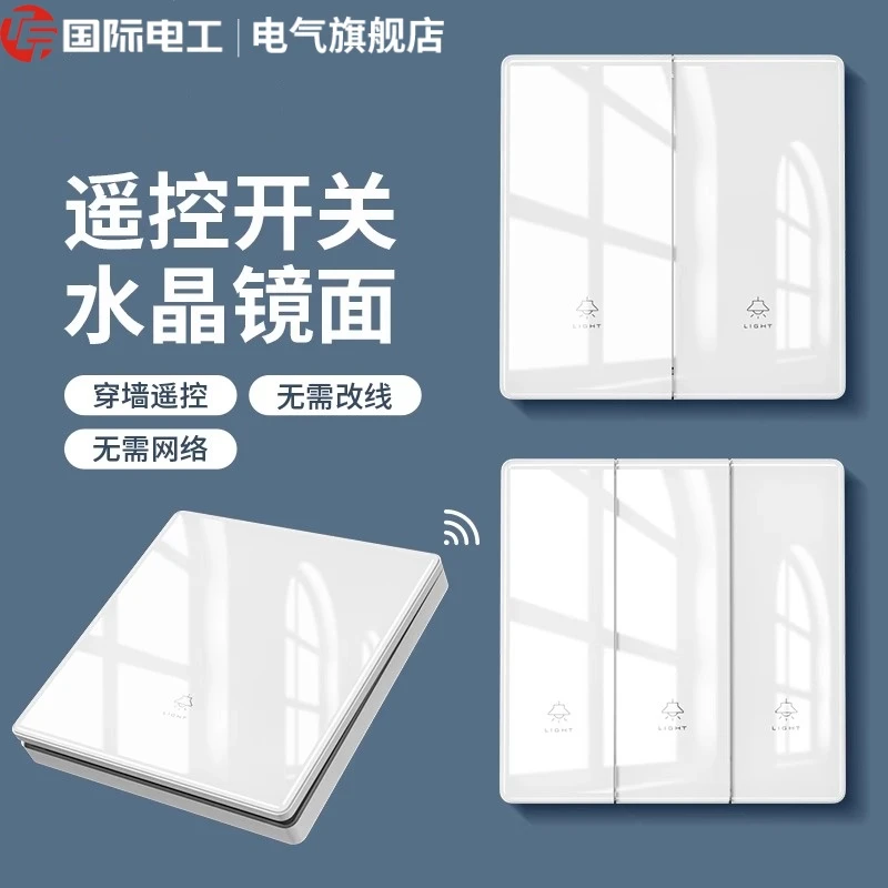 无线智能遥控开关免布线面板220V家用电灯双控随意贴远程控制床头