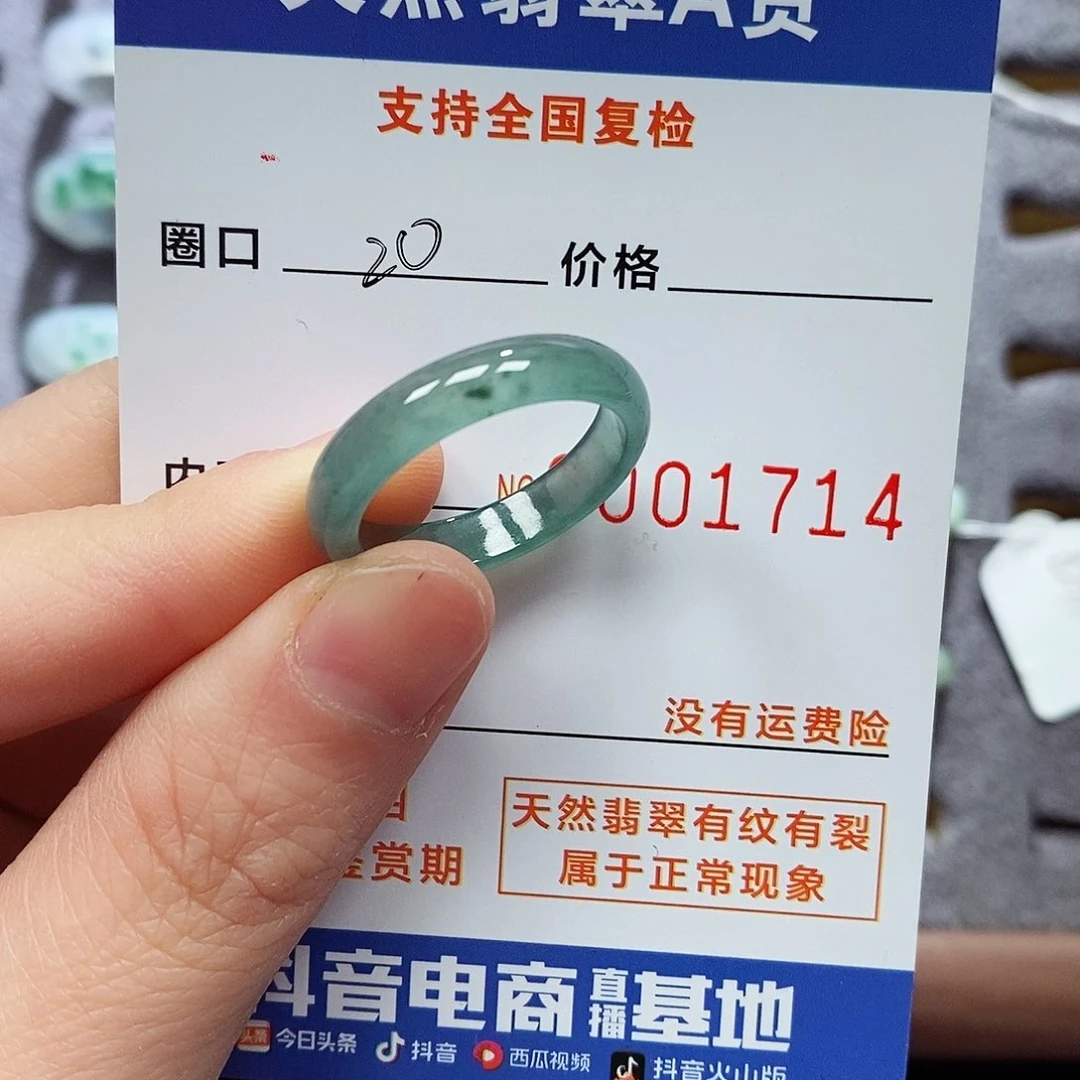 翡翠戒指未镶嵌石*翡翠