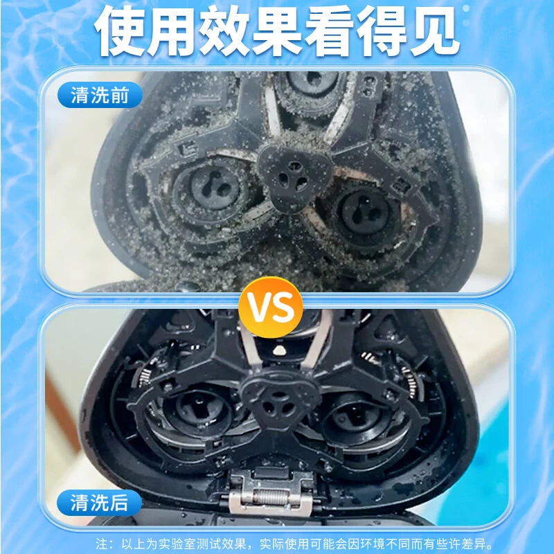 手动电动纽沃伦清洁液毛球修剪器剃须刀清洁液深层抑菌