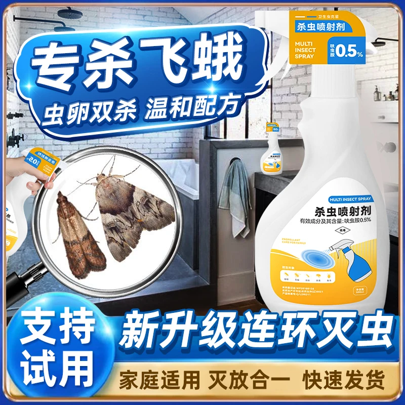 去除下水道蛾蚋神器蛾蚋蠓杀虫药下水道小飞虫灭杀卫生间浴室除虫