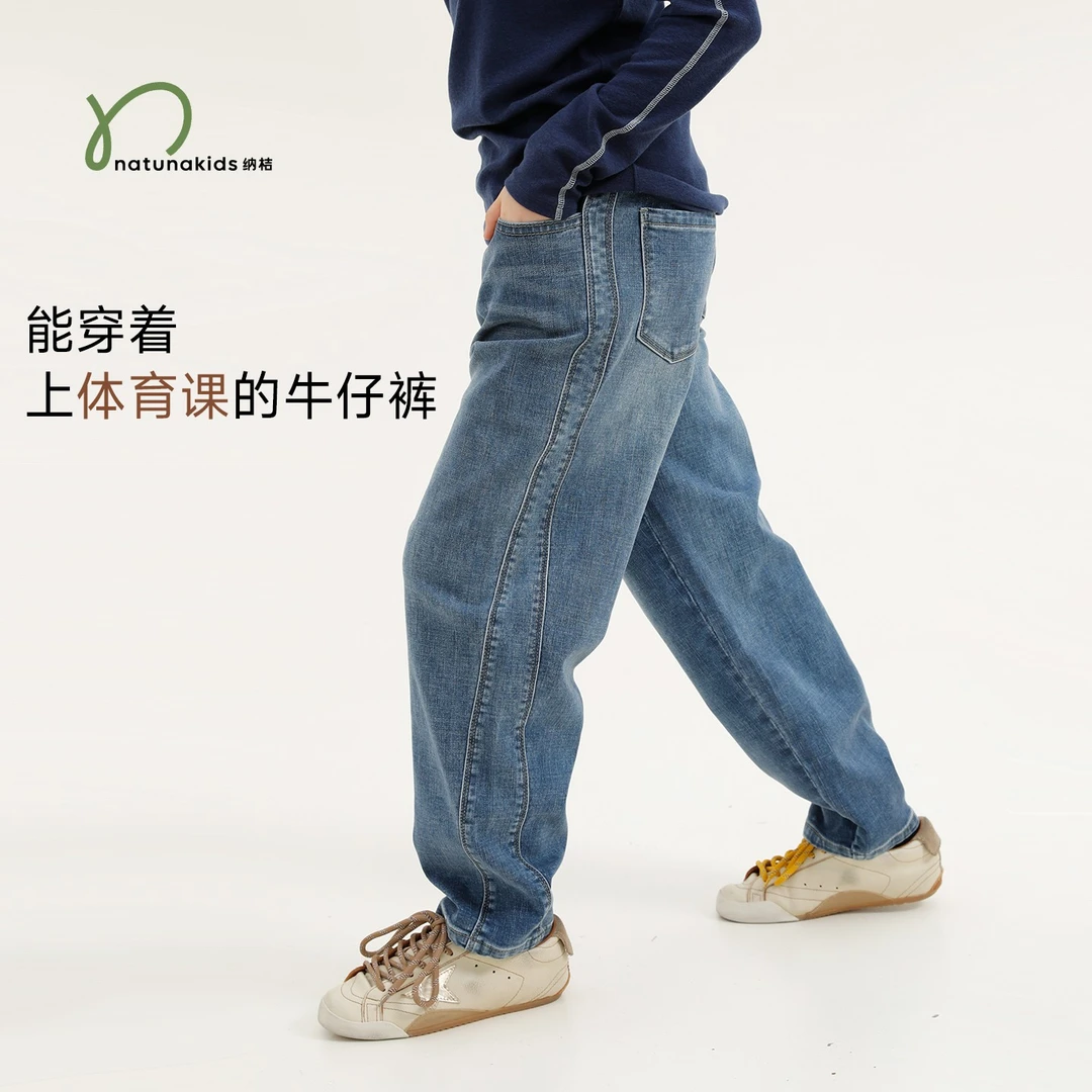 纳桔童装 儿童春秋厚款柔软弹力直筒牛仔裤舒适百搭拼接锥形裤