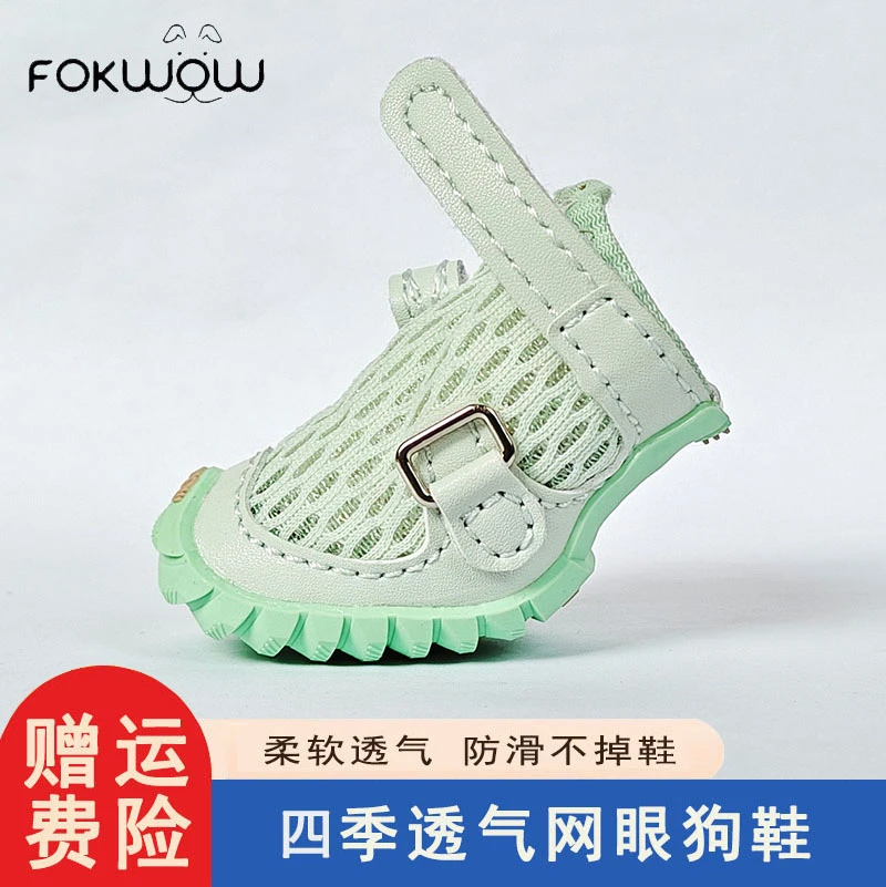 djj狗鞋宠物泰迪比熊雪纳瑞fokwow福旺防滑不掉春秋小狗鞋软底鞋
