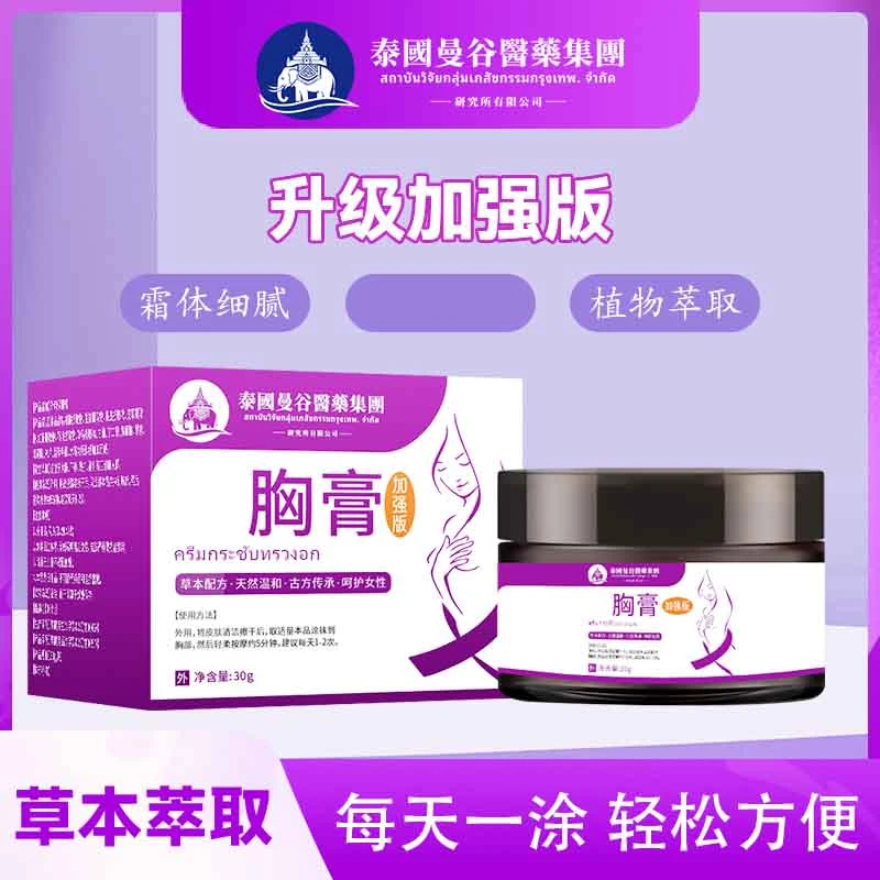 【正品保障】2025草本植物萃取 一盒30G