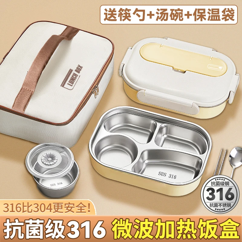316不锈钢饭盒上班专用2025新款上班族微波炉加热便当盒学生餐盒