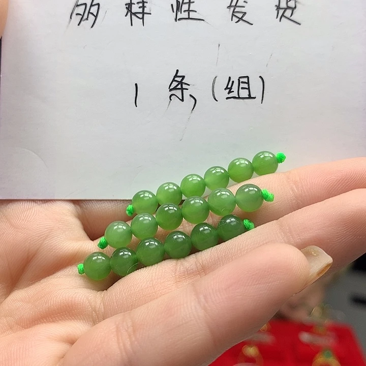 和田玉（碧玉）配饰未镶嵌