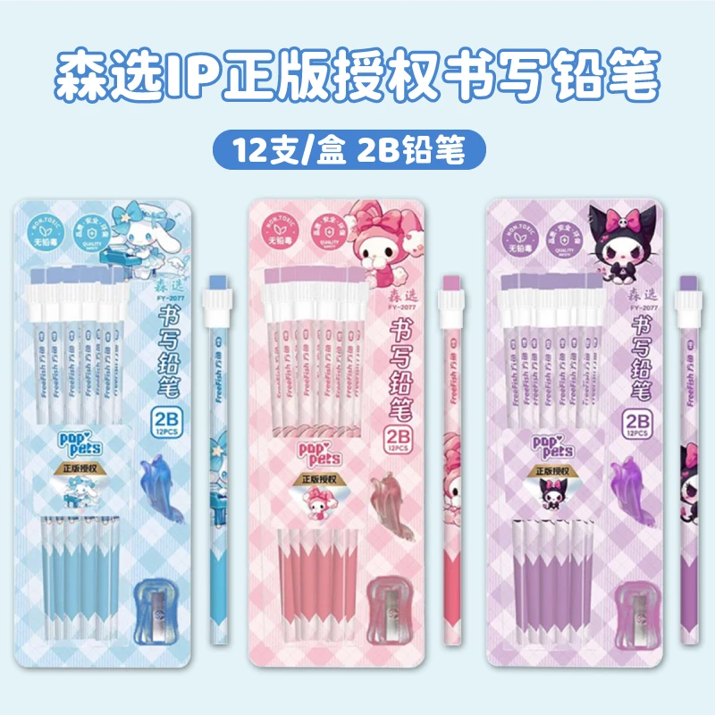 （3卡36支）环普森选书写铅笔2077（1卡12支）