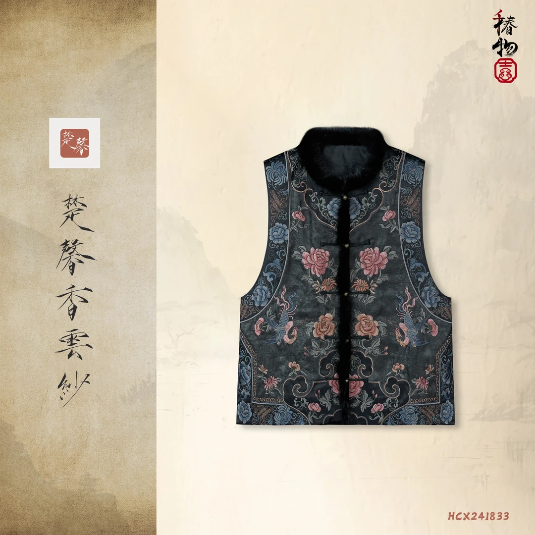 楚馨千椿物喜HCX241833新中式国风复古刺绣民族风女士加棉马甲