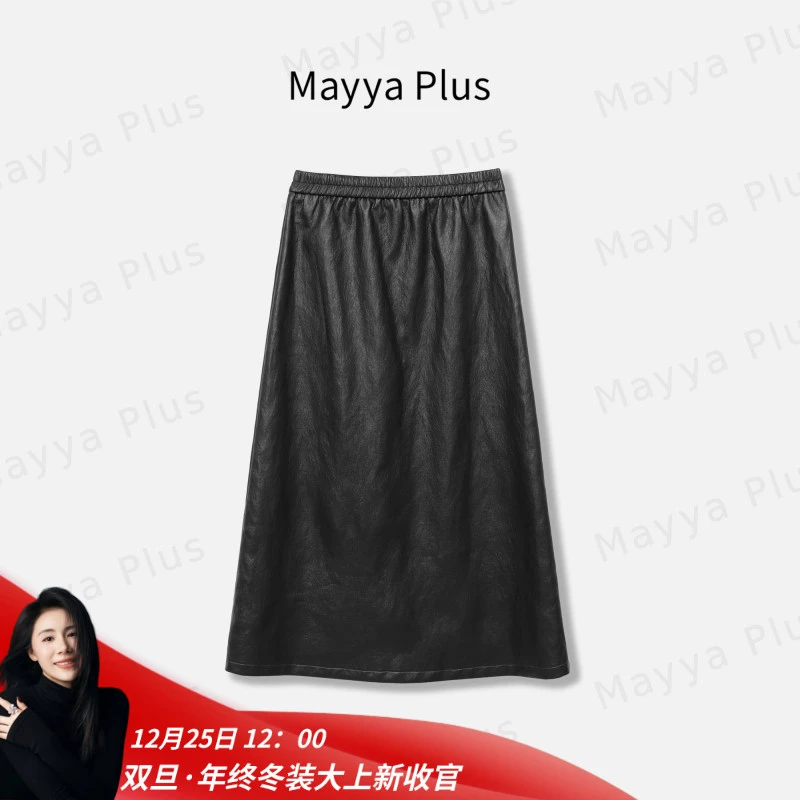 【港风裙】Mayya Plus麦芽定制高腰A字半身裙显瘦气质皮裙32536889