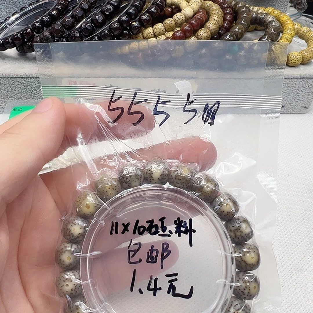 @***h手串星月菩提14快乐星月11 10